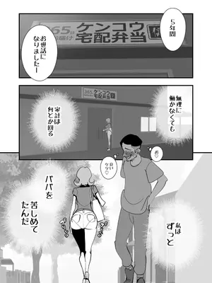 [SideのStick] Home In 人妻無職のキモ男にパートを辞めさせられ昼間汗だくベロチューセックス確定の爽やかデカ尻美人妻_25