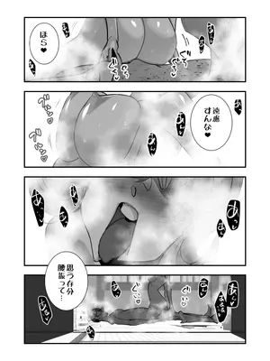 [SideのStick] Home In 人妻無職のキモ男にパートを辞めさせられ昼間汗だくベロチューセックス確定の爽やかデカ尻美人妻_27