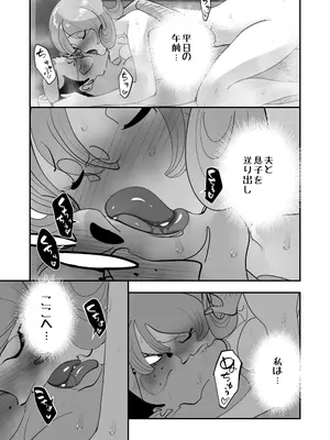 [SideのStick] Home In 人妻無職のキモ男にパートを辞めさせられ昼間汗だくベロチューセックス確定の爽やかデカ尻美人妻_31