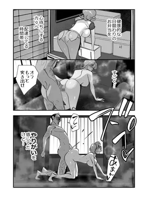 [SideのStick] Home In 人妻無職のキモ男にパートを辞めさせられ昼間汗だくベロチューセックス確定の爽やかデカ尻美人妻_35