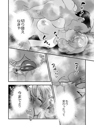 [SideのStick] Home In 人妻無職のキモ男にパートを辞めさせられ昼間汗だくベロチューセックス確定の爽やかデカ尻美人妻_38