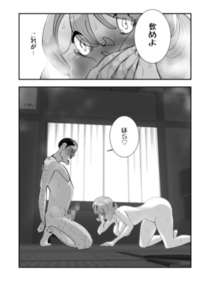 [SideのStick] Home In 人妻無職のキモ男にパートを辞めさせられ昼間汗だくベロチューセックス確定の爽やかデカ尻美人妻_46