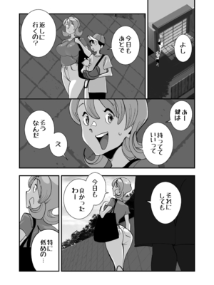 [SideのStick] Home In 人妻無職のキモ男にパートを辞めさせられ昼間汗だくベロチューセックス確定の爽やかデカ尻美人妻_48