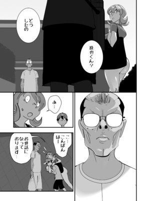 [SideのStick] Home In 人妻無職のキモ男にパートを辞めさせられ昼間汗だくベロチューセックス確定の爽やかデカ尻美人妻_49