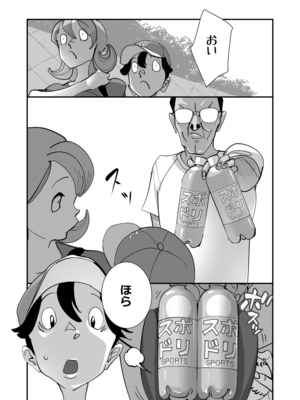 [SideのStick] Home In 人妻無職のキモ男にパートを辞めさせられ昼間汗だくベロチューセックス確定の爽やかデカ尻美人妻_50