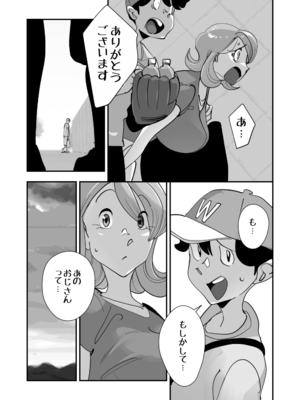 [SideのStick] Home In 人妻無職のキモ男にパートを辞めさせられ昼間汗だくベロチューセックス確定の爽やかデカ尻美人妻_51