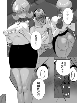 [SideのStick] Home In 人妻無職のキモ男にパートを辞めさせられ昼間汗だくベロチューセックス確定の爽やかデカ尻美人妻_52