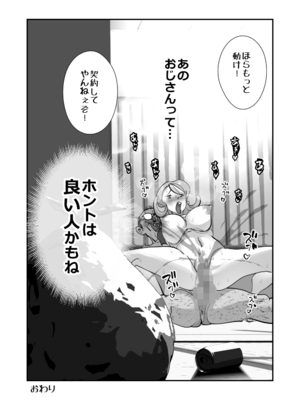 [SideのStick] Home In 人妻無職のキモ男にパートを辞めさせられ昼間汗だくベロチューセックス確定の爽やかデカ尻美人妻_56