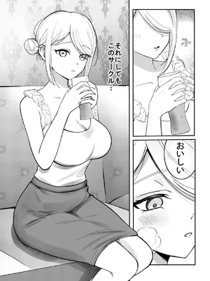 [oyu] 変なサークル_04