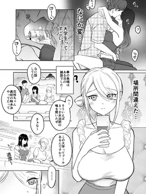 [oyu] 変なサークル_05