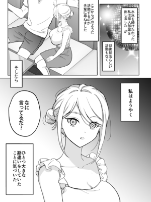 [oyu] 変なサークル_06