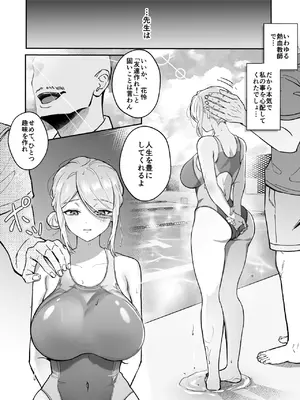 [oyu] 変なサークル_28