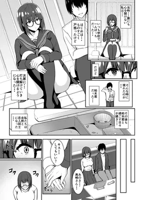 [あさみ あおぞら] 地味な彼女が寝取られるお話__007