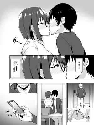 [あさみ あおぞら] 地味な彼女が寝取られるお話__008