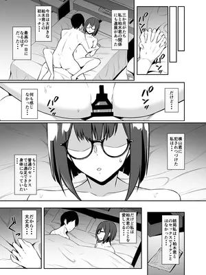 [あさみ あおぞら] 地味な彼女が寝取られるお話__021