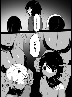 [ぱ～みっしょん (トッポギ)] 悪いサキュバスにオチンチンコレクションにされるお話_03