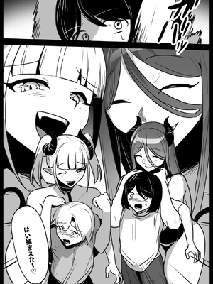 [ぱ～みっしょん (トッポギ)] 悪いサキュバスにオチンチンコレクションにされるお話_04