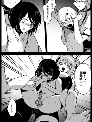 [ぱ～みっしょん (トッポギ)] 悪いサキュバスにオチンチンコレクションにされるお話_05