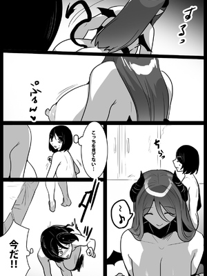 [ぱ～みっしょん (トッポギ)] 悪いサキュバスにオチンチンコレクションにされるお話_17