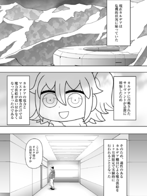 [まる美絵屋 (まるミエ)] ジャンヌ・オルタと種付けおじさん (Fate／Grand Order) [DL版]_02