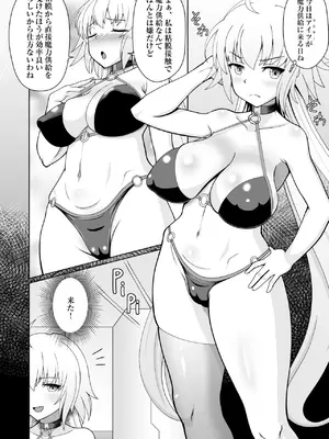 [まる美絵屋 (まるミエ)] ジャンヌ・オルタと種付けおじさん (Fate／Grand Order) [DL版]_03