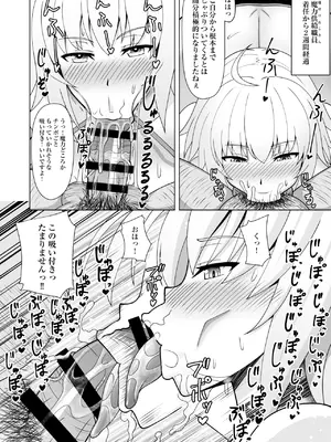 [まる美絵屋 (まるミエ)] ジャンヌ・オルタと種付けおじさん (Fate／Grand Order) [DL版]_11