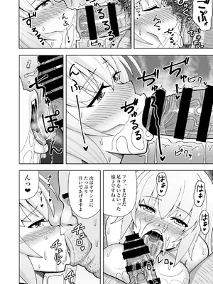 [まる美絵屋 (まるミエ)] ジャンヌ・オルタと種付けおじさん (Fate／Grand Order) [DL版]_13