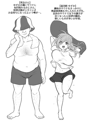 [もふ屋 (明日葉もふ)] お手軽に種付け×受精×着床されちゃう【熱波師むすめ】_02