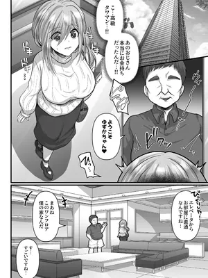 [もふ屋 (明日葉もふ)] お手軽に種付け×受精×着床されちゃう【熱波師むすめ】_06