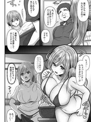 [もふ屋 (明日葉もふ)] お手軽に種付け×受精×着床されちゃう【熱波師むすめ】_08