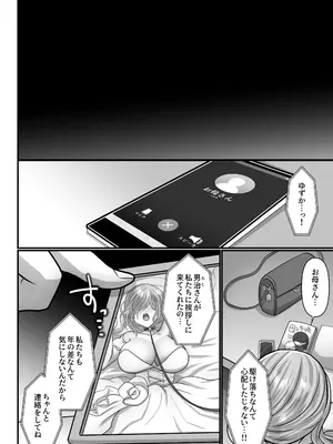 [もふ屋 (明日葉もふ)] お手軽に種付け×受精×着床されちゃう【熱波師むすめ】_40