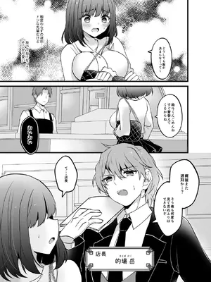 [ゆでたまもち (sui)] 憧れのメイド先輩がとっくに店長に取られてた [DL版]_05