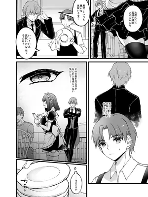 [ゆでたまもち (sui)] 憧れのメイド先輩がとっくに店長に取られてた [DL版]_06