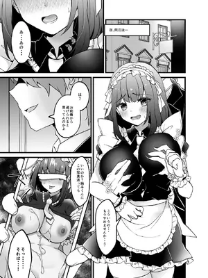 [ゆでたまもち (sui)] 憧れのメイド先輩がとっくに店長に取られてた [DL版]_07