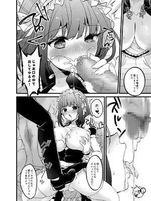 [ゆでたまもち (sui)] 憧れのメイド先輩がとっくに店長に取られてた [DL版]_10