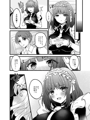 [ゆでたまもち (sui)] 憧れのメイド先輩がとっくに店長に取られてた [DL版]_14