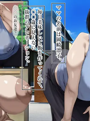 [ スタジオサウスポー] 僕のママはクラスメイトの乳牛奴●。_03