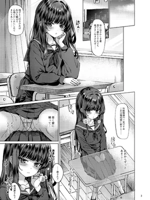 [スパイシーラブスヘブン (かみ田)] 本当にいた!!時間停止おじさん3 [DL版]_02