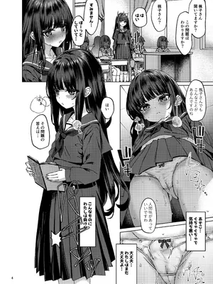 [スパイシーラブスヘブン (かみ田)] 本当にいた!!時間停止おじさん3 [DL版]_03