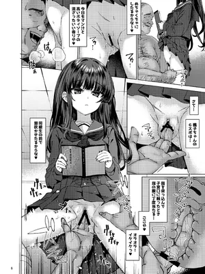 [スパイシーラブスヘブン (かみ田)] 本当にいた!!時間停止おじさん3 [DL版]_05