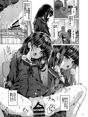 [スパイシーラブスヘブン (かみ田)] 本当にいた!!時間停止おじさん3 [DL版]_08