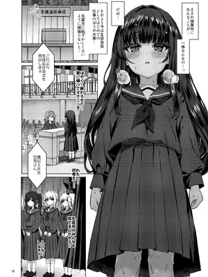 [スパイシーラブスヘブン (かみ田)] 本当にいた!!時間停止おじさん3 [DL版]_09