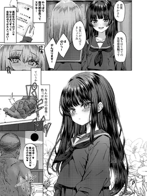 [スパイシーラブスヘブン (かみ田)] 本当にいた!!時間停止おじさん3 [DL版]_10