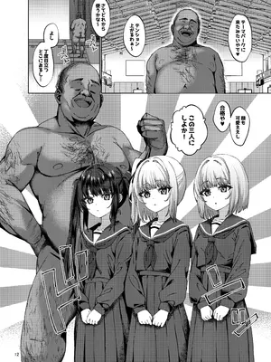 [スパイシーラブスヘブン (かみ田)] 本当にいた!!時間停止おじさん3 [DL版]_11