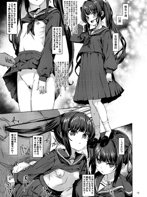 [スパイシーラブスヘブン (かみ田)] 本当にいた!!時間停止おじさん3 [DL版]_14