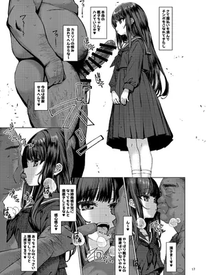 [スパイシーラブスヘブン (かみ田)] 本当にいた!!時間停止おじさん3 [DL版]_16