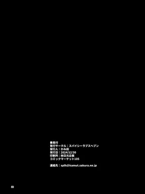 [スパイシーラブスヘブン (かみ田)] 本当にいた!!時間停止おじさん3 [DL版]_29