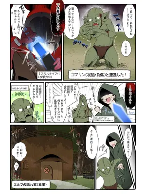 [トゥーンワーカー (タムヒ)] 僕の彼女は異世界でも寝取られる。【フルカラー版】_03