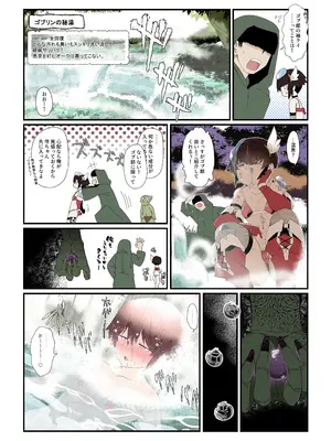 [トゥーンワーカー (タムヒ)] 僕の彼女は異世界でも寝取られる。【フルカラー版】_06