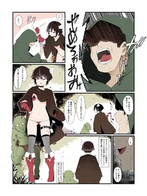 [トゥーンワーカー (タムヒ)] 僕の彼女は異世界でも寝取られる。【フルカラー版】_11